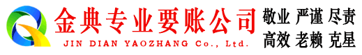 徐汇追账公司